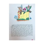 ගුවන් ගමනට සූදානම් වීම (වැඩ බැරි දාස ගැන කතා 7) - Guwan Gamanata Sudanam Wima (Weda Beri Dasa 7) - Image 2