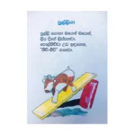 සෙල්ලම් බඩු - Sellam Badu - Image 2