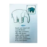 සෙල්ලම් බඩු - Sellam Badu - Image 3