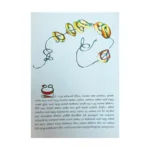 හත්පෙති මල - Hathpethi Mala - Image 3
