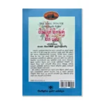 Little House 6 - සීතලෙන් සීත වුණු සීත සමය - Sithalen Sitha Unu Sitha Samaya - The Long Winter - Image 5