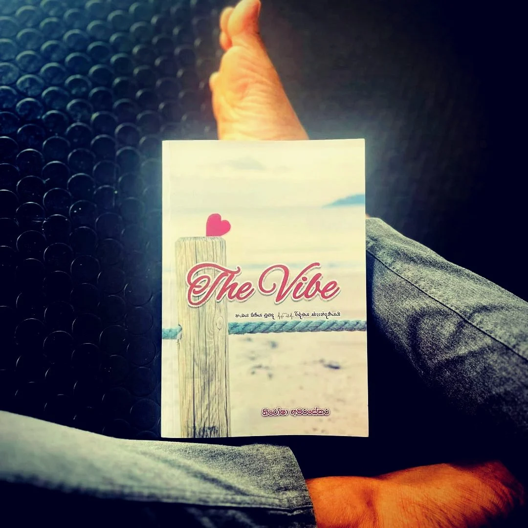 The Vibe | ද වයිබ්